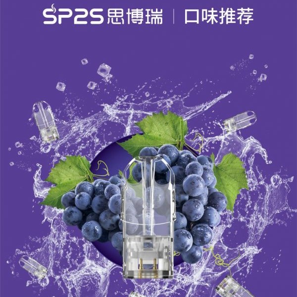 sp2s電子煙煙彈 【原廠正品】 通用殺